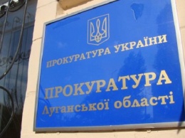 На Луганщине будут судить сотрудника банка за махинации с пенсионерами-переселенцами