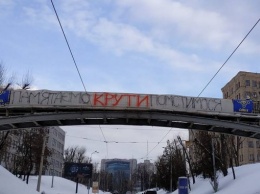 "Помним! Отомстим!": в Харькове вывесили баннер в память о бое под Крутами