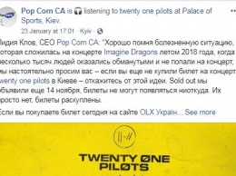 Концерт Twenty One Pilots в Киеве. За 7 часов до начала перед Дворцом Спорта образовалась гигантская очередь