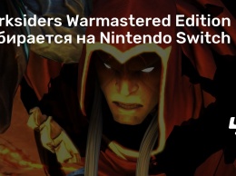 Darksiders Warmastered Edition собирается на Nintendo Switch