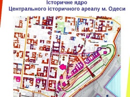 В Одессе планируют отреставрировать около 200 фасадов в историческом центре города