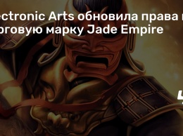 Electronic Arts обновила права на торговую марку Jade Empire
