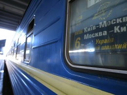 Киев сократил число пассажирских поездов в Россию