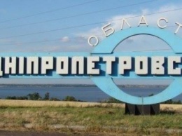 Почему Днепропетровская область еще Днепропетровская