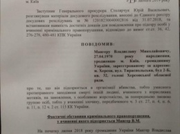 Второй Лозинский для Тимошенко. Кого власть делает заказчиком убийства Гандзюк