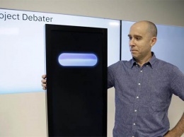 Человек смог выиграть дебаты у искусственного интеллекта IBM