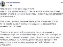 "Любой лжи есть предел". В сети обсуждают историю Порошенко о том, как он на своих руках раненых из Мариинского парка выносил