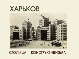 В городе презентуют новые книги о Харькове и Одессе