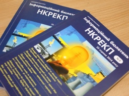 В Украине проведут масштабную проверку доначислений потребителям объемов газа - Нацкомиссия по энергетике