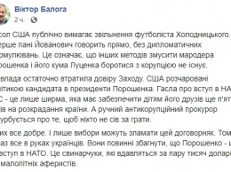 "Черная метка для Порошенко и Луценко". Что говорят в соцсетях о заявлениях посла США