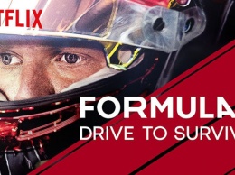 На Netflix состоялась премьера сериала о Формуле 1