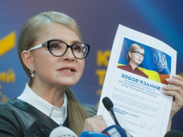 Тимошенко призвала Порошенко сняться с выборов