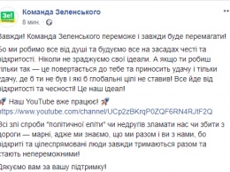 Канал Владимира Зеленского в YouTube разблокировали