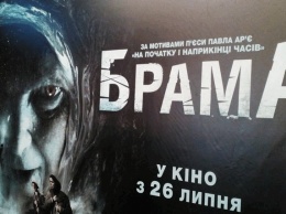 Первый некоммерческий тур украинского фильма «Брама» начался с Днепропетровщины