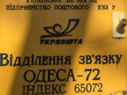В Одессе нашли самое страшное отделение почты (ФОТО)