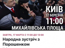 На Михайловскую должен прийти Порошенко. Что происходит в центре Киева