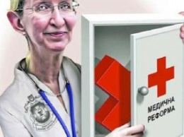Медицинская реформа: пациентов заставляют бегать за врачами