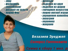 В Крыму проведут благотворительный мастер-класс в помощь 14-летнему крымскому татарину