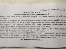 С реестром избирателей в Одессе творится черти что
