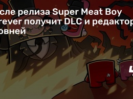 После релиза Super Meat Boy Forever получит DLC и редактор уровней