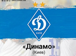 «Динамо»: представляем нашего соперника в 23-м туре