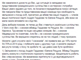 "Кто заказал Катю Гандзюк?". Активисты обвинили Порошенко в покрывательстве убийц