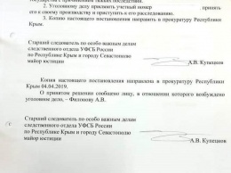 Второе уголовное дело против Филонова возбуждено по факту передачи госимущества на сумму почти 44 млн рублей