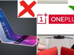 Гибкие экраны ведут к провалу: OnePlus выпустит «умные» телевизоры вместо гибких смартфонов