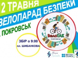 12 мая в Покровске проведут велопарад