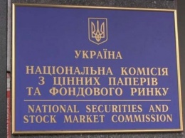 В Украине зарегистрировали первый выпуск облигаций по европейским правилам