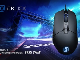 OKLICK 995G - новая бюджетная игровая мышь