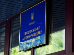 НАБУ передало Дисциплинарной комиссии заключение расследования по делу Укроборонпрома