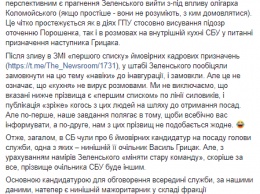 СМИ обсуждают кандидатуры от Зеленского на должность главы СБУ. Список претендентов