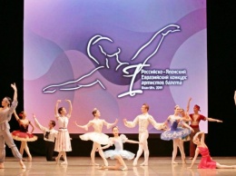 В Улан-Удэ открылся первый Российско-японский евразийский конкурс артистов балета