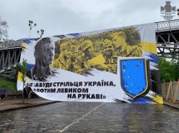 В Киеве националисты развернули гигантский баннер о дивизии СС "Галичина"
