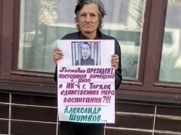 В поддержку херсонца Александра Шумкова в Москве прошел одиночный пикет