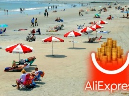 Счастье за копейки! Маркетологи посоветовали самые лучшие и дешевые товары для лета с AliExpress