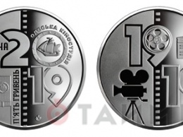 Выпущена монета в честь 100-летия Одесской киностудии