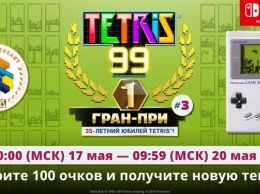 В Tetris 99 появилось платное дополнение с офлайн-режимами, а 17 мая начнется турнир по игре