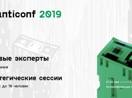 В Москве состоится антиконференция по продажам на digital-рынке d$anticonf 2019