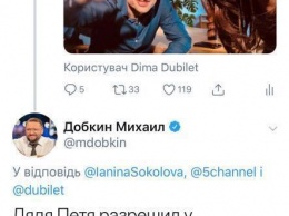''Ей лучше жевать, чем говорить'': Добкин вновь набросился на Соколову