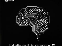 LG разработала чип искусственного интеллекта на базе NEURAL ENGINE