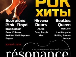 30 мая в Покровске выступит рок-группа «RESONANCE»: Yellow tour