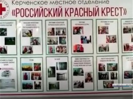 Дети Донбасса получили гуманитарную помощь, собранную Керченским отделением «Красного Креста»