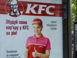 Фотофакт: В Харькове открыли закусочную KFC