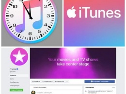 Apple закрыла официальные сообщества iTunes в соцсетях