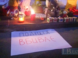 Под МВД собралась акция памяти в честь умершего пятилетнего Кирилла Тлявова