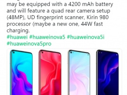 Huawei Nova 5 Pro получит чипсет Kirin 980 и 44-ваттную быструю зарядку