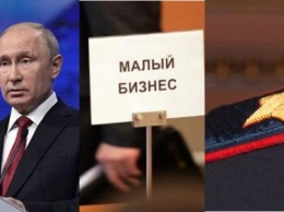 А Путин говорил обратное: Госдума планирует задушить малый и средний бизнес рейтингами в госзукапках