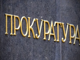 Государству вернули остров на Киевщине стоимостью 433 млн